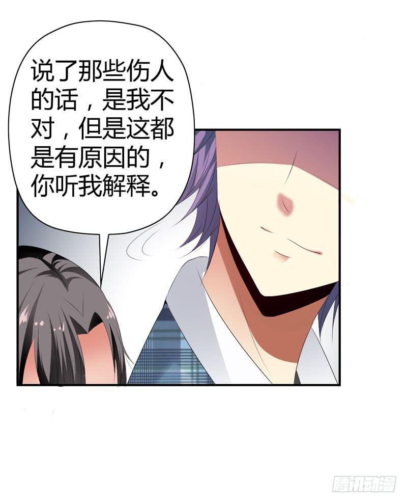 《守护之羽》巧妙的局 第7页