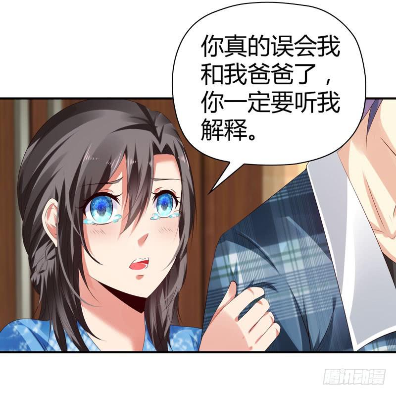 《守护之羽》巧妙的局 第9页
