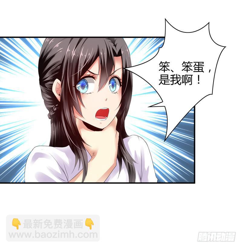 《守护之羽》羽轩被击毙？ 第10页