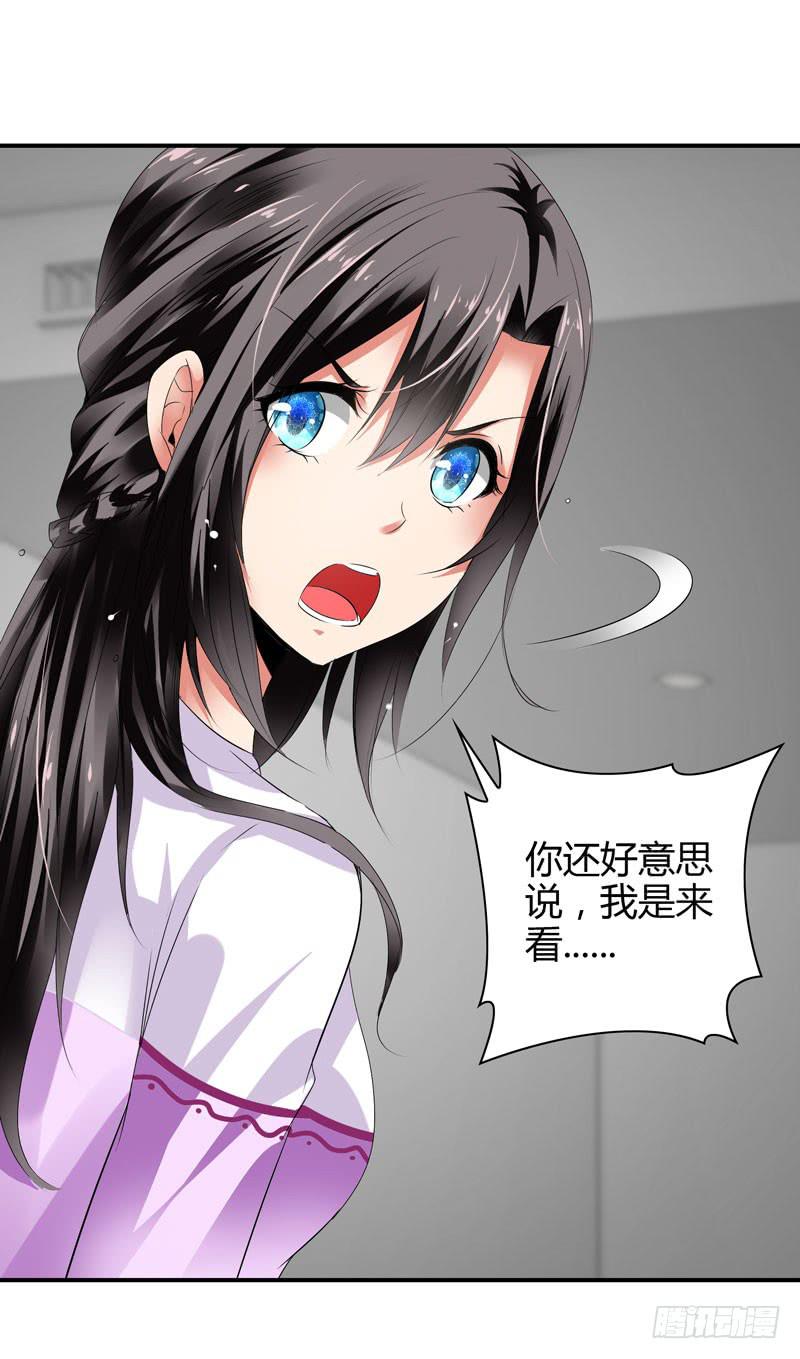 《守护之羽》羽轩被击毙？ 第14页