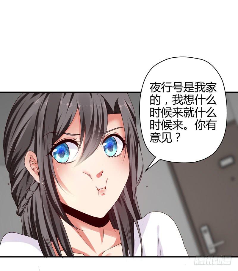 《守护之羽》羽轩被击毙？ 第19页
