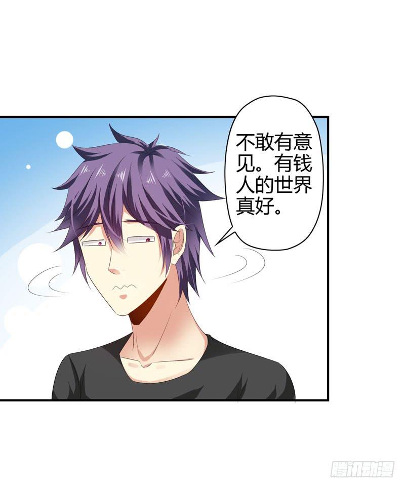《守护之羽》羽轩被击毙？ 第20页