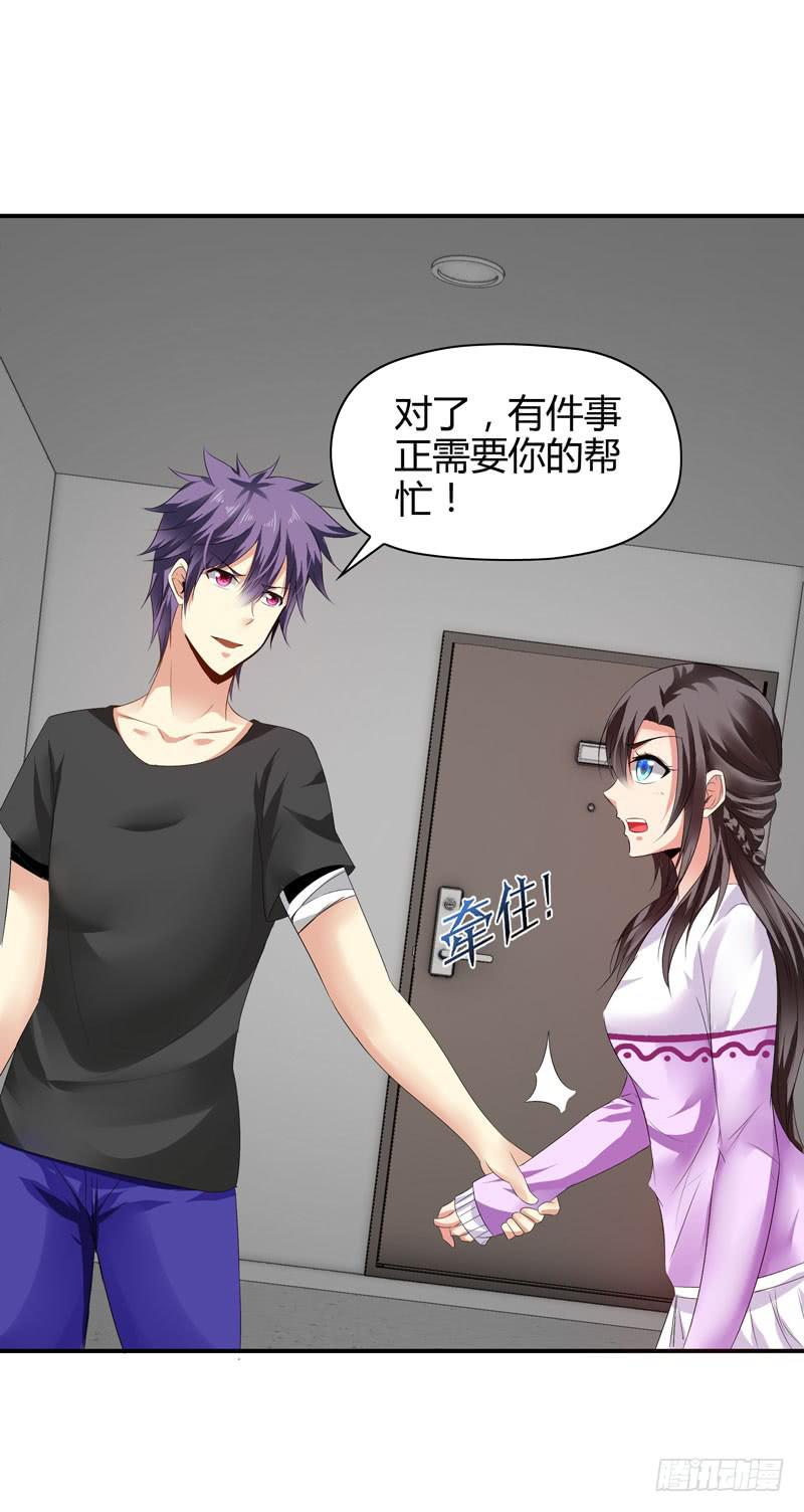 《守护之羽》羽轩被击毙？ 第21页