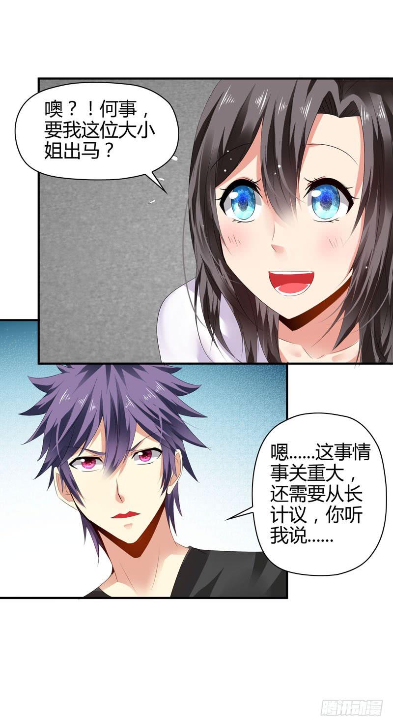 《守护之羽》羽轩被击毙？ 第22页
