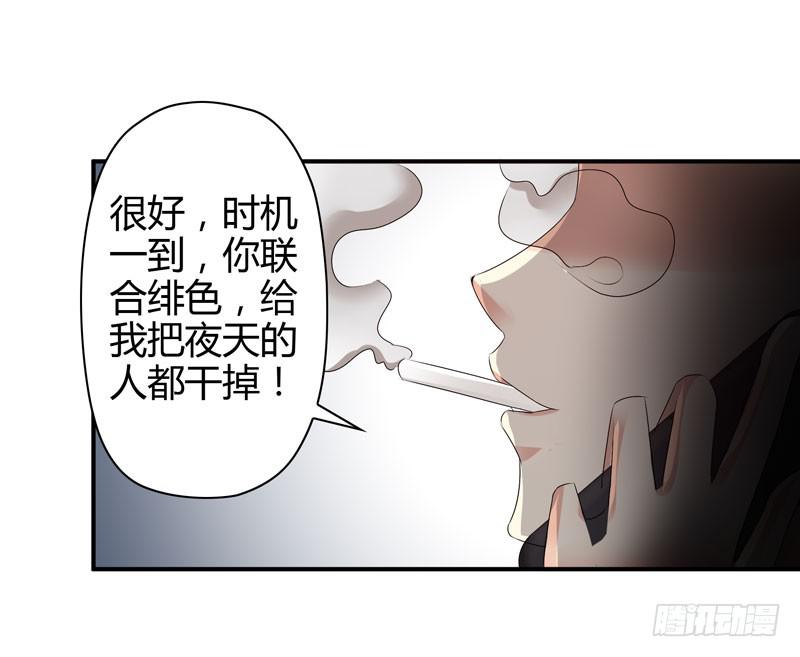 《守护之羽》羽轩被击毙？ 第2页
