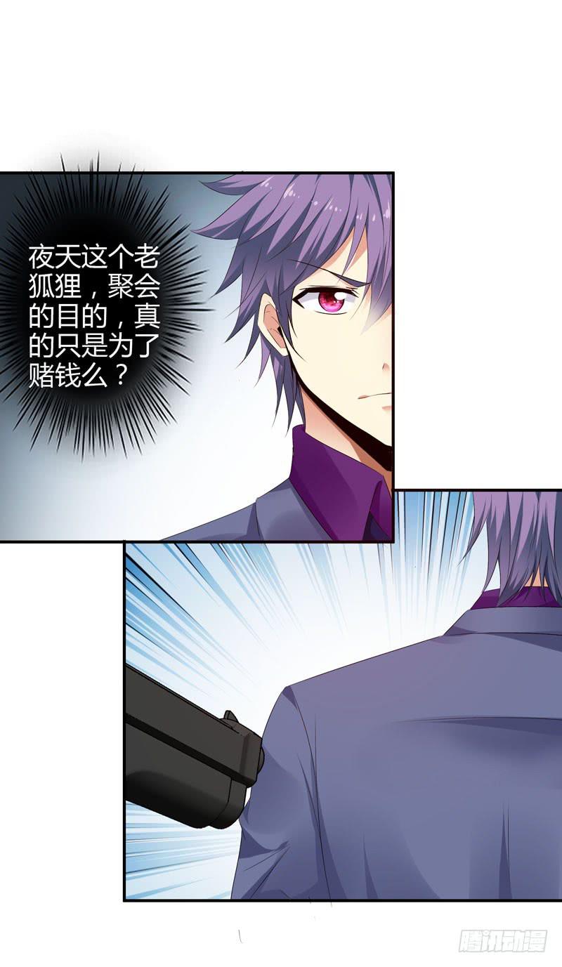 《守护之羽》羽轩被击毙？ 第30页