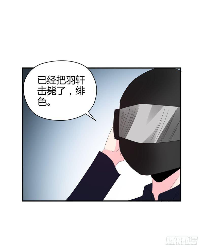 《守护之羽》羽轩被击毙？ 第36页