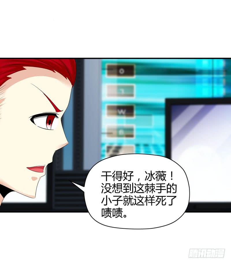 《守护之羽》羽轩被击毙？ 第38页