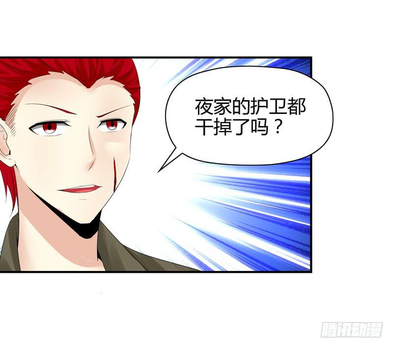 《守护之羽》羽轩被击毙？ 第39页