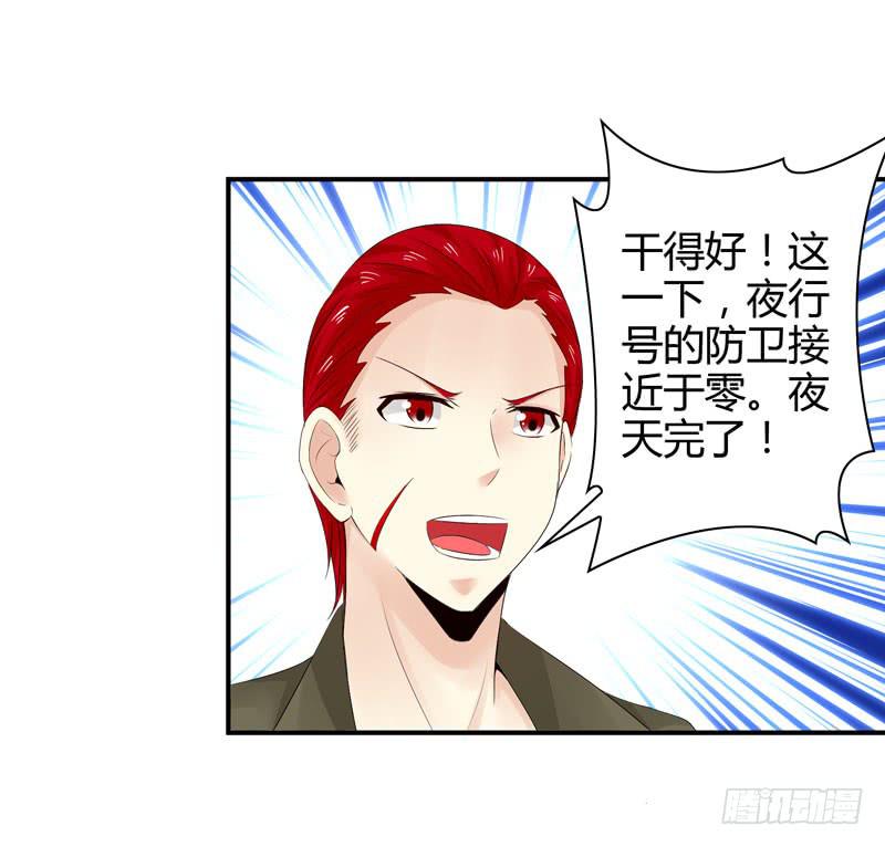 《守护之羽》羽轩被击毙？ 第42页
