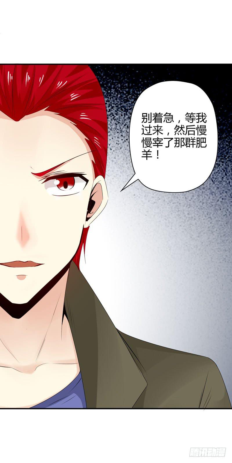《守护之羽》羽轩被击毙？ 第46页