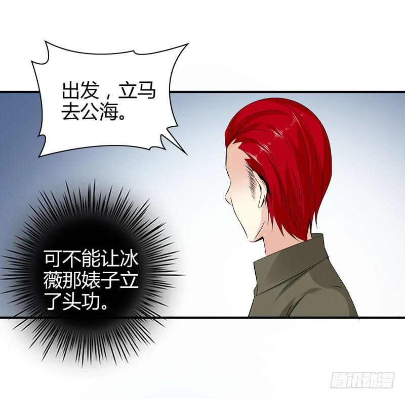 《守护之羽》羽轩被击毙？ 第47页