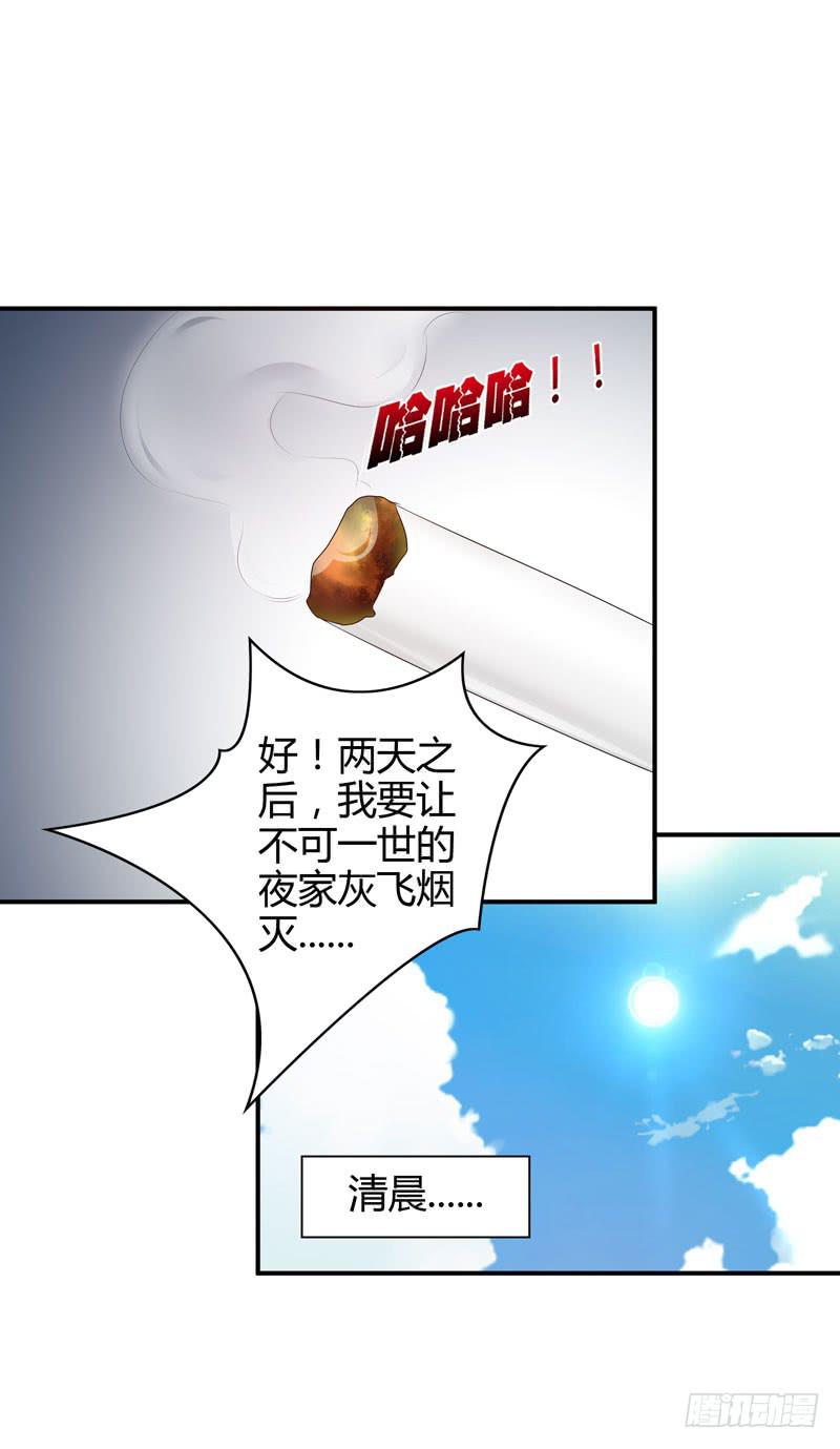 《守护之羽》羽轩被击毙？ 第4页