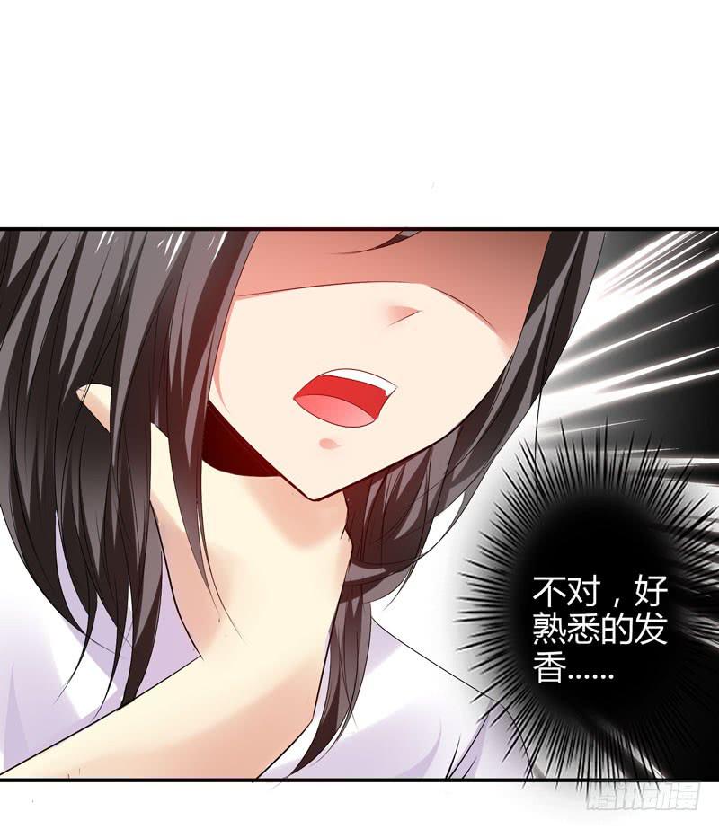 《守护之羽》羽轩被击毙？ 第9页