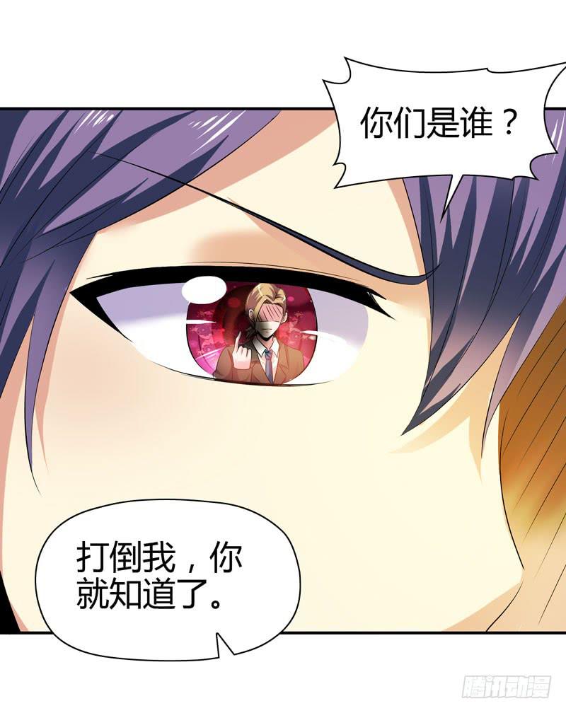 《守护之羽》羽轩升官 第10页