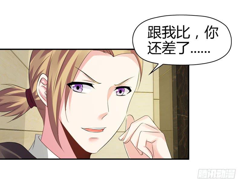 《守护之羽》羽轩升官 第13页