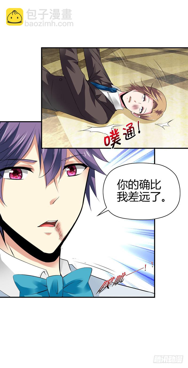 《守护之羽》羽轩升官 第17页