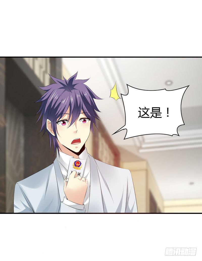 《守护之羽》羽轩升官 第20页