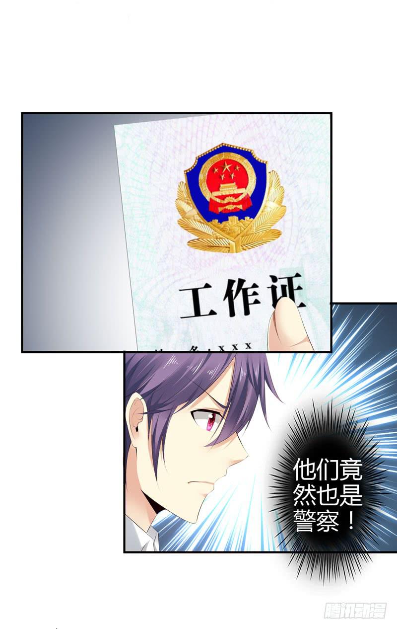 《守护之羽》羽轩升官 第21页