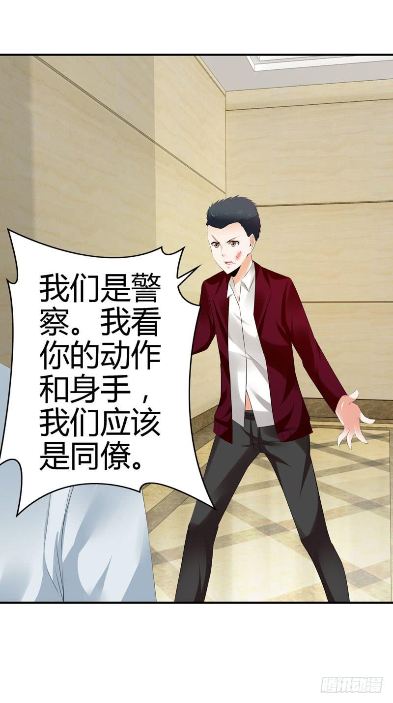 《守护之羽》羽轩升官 第22页