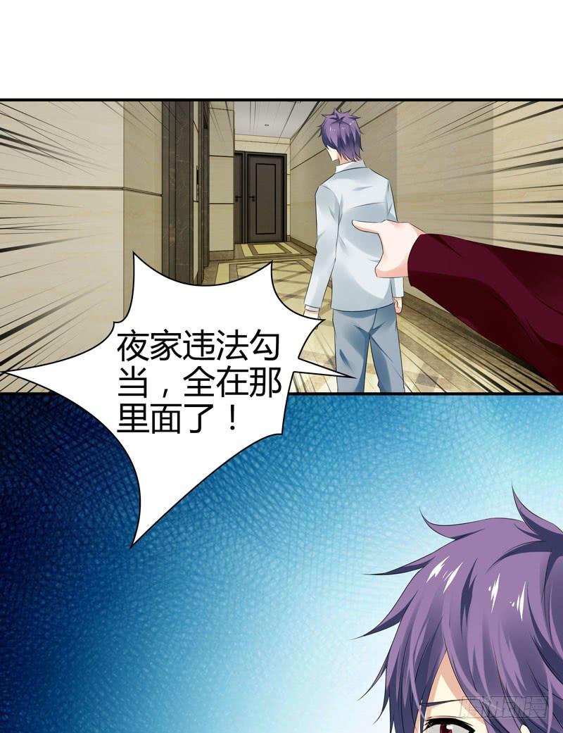 《守护之羽》羽轩升官 第25页