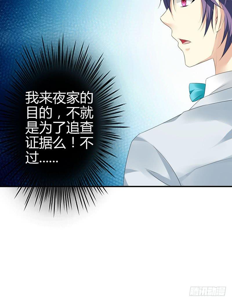 《守护之羽》羽轩升官 第26页