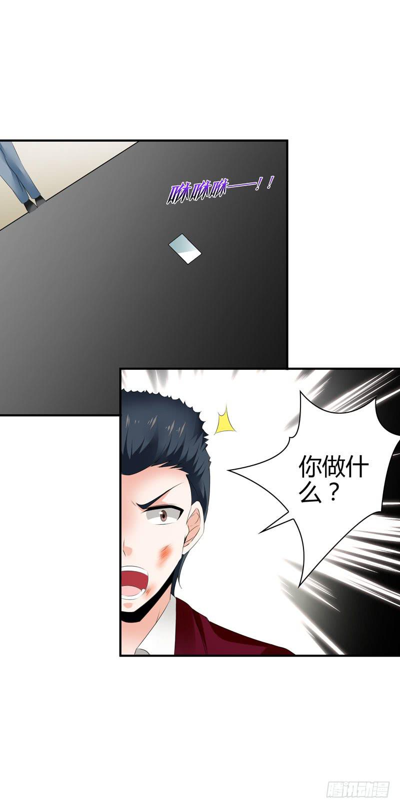 《守护之羽》羽轩升官 第27页