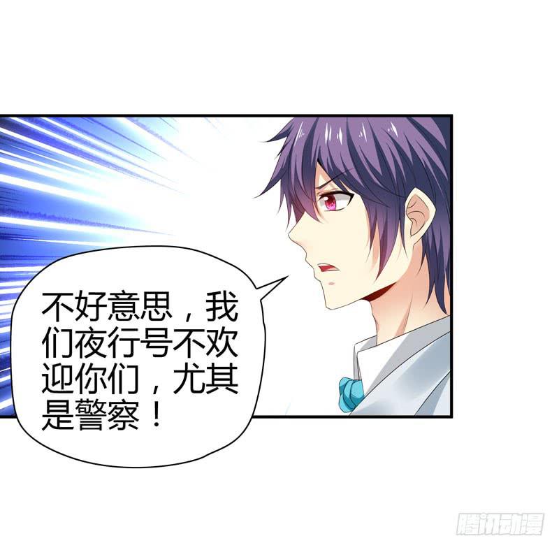 《守护之羽》羽轩升官 第28页