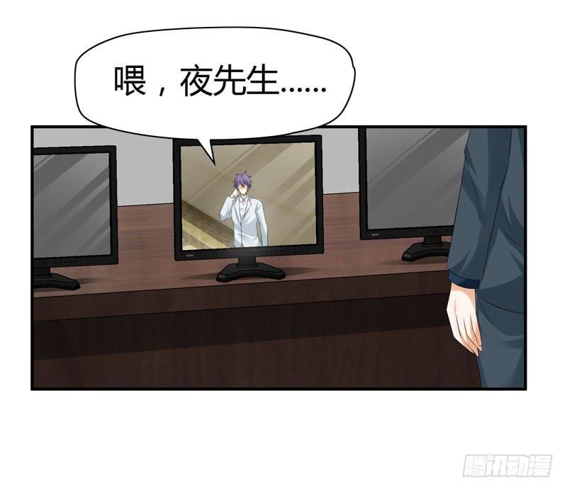 《守护之羽》羽轩升官 第31页