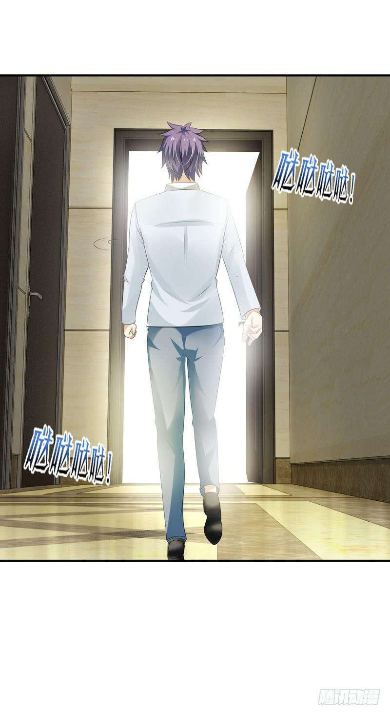 《守护之羽》羽轩升官 第35页
