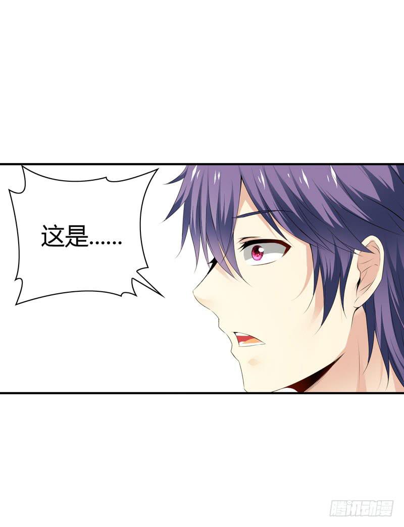 《守护之羽》羽轩升官 第36页