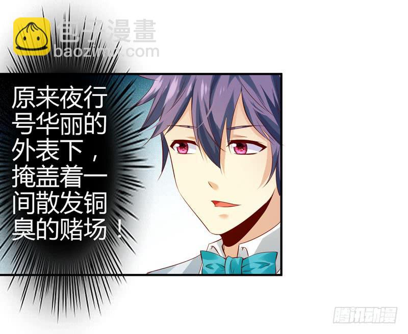 《守护之羽》羽轩升官 第38页