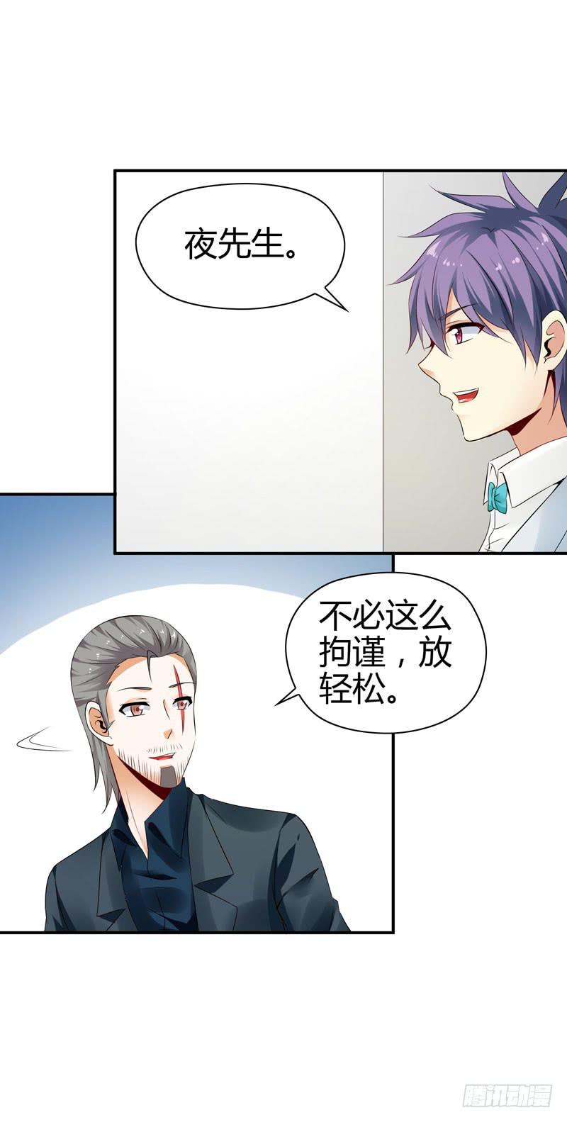 《守护之羽》羽轩升官 第42页