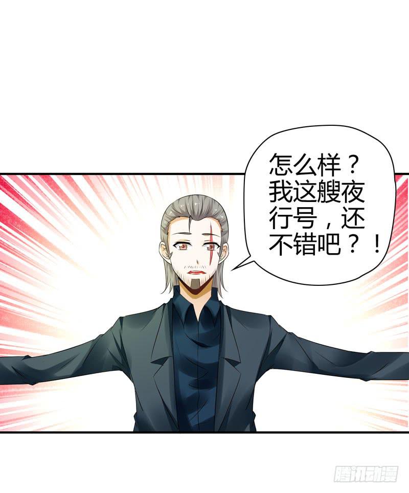 《守护之羽》羽轩升官 第43页