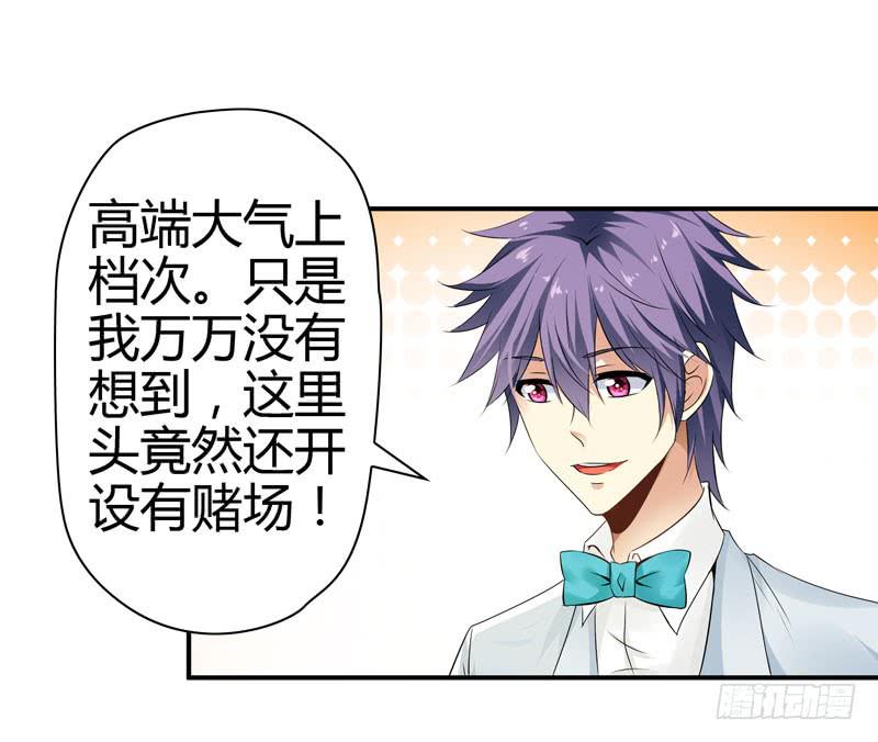 《守护之羽》羽轩升官 第44页
