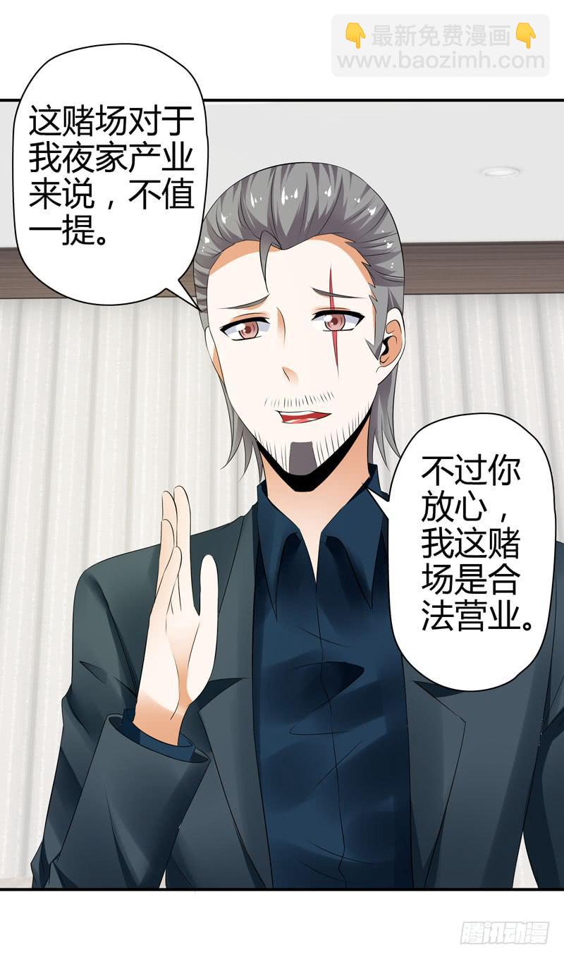 《守护之羽》羽轩升官 第45页