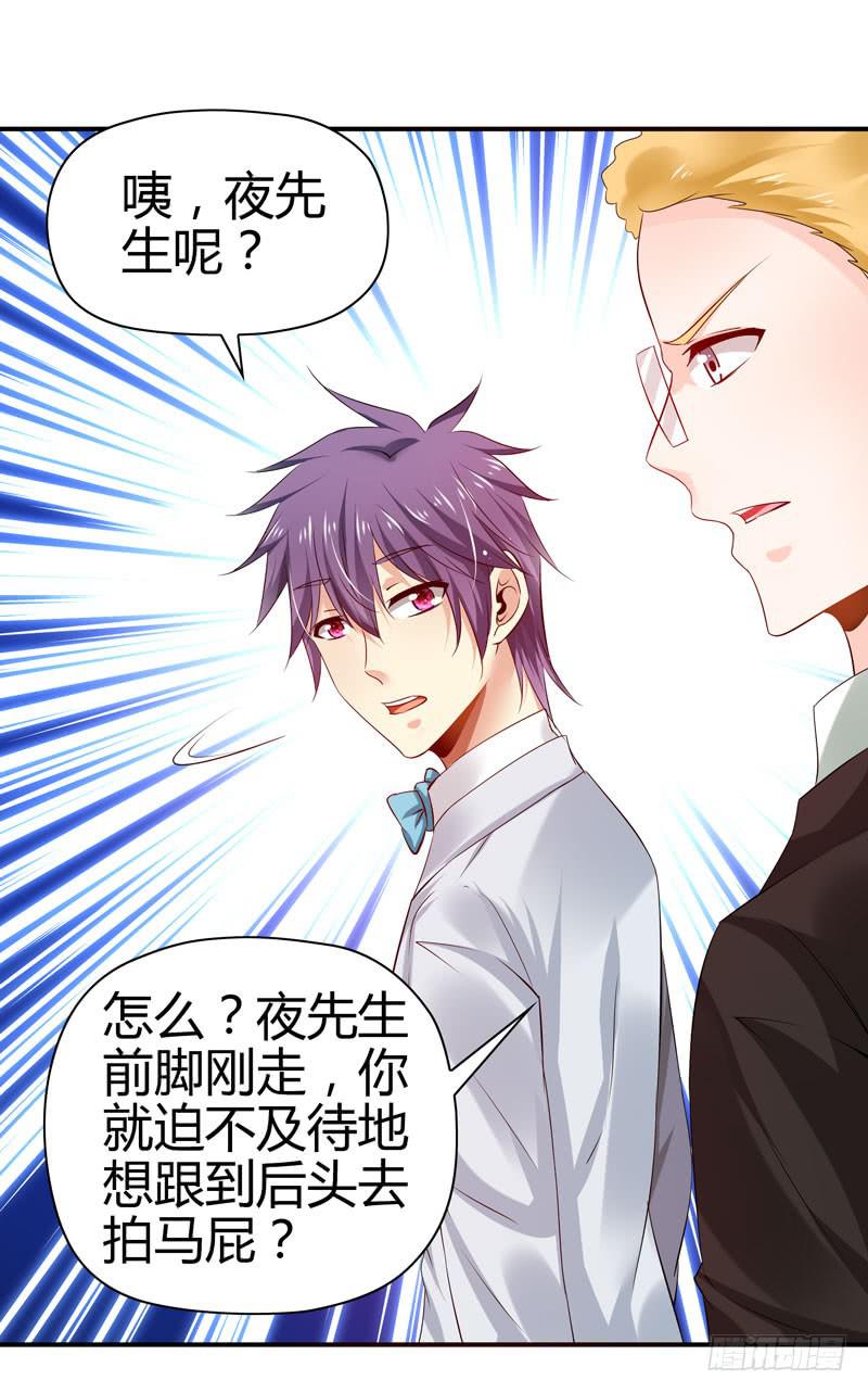 《守护之羽》羽轩升官 第50页