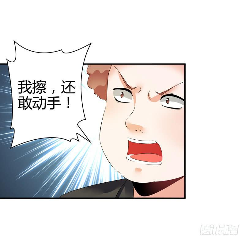 《守护之羽》羽轩升官 第7页