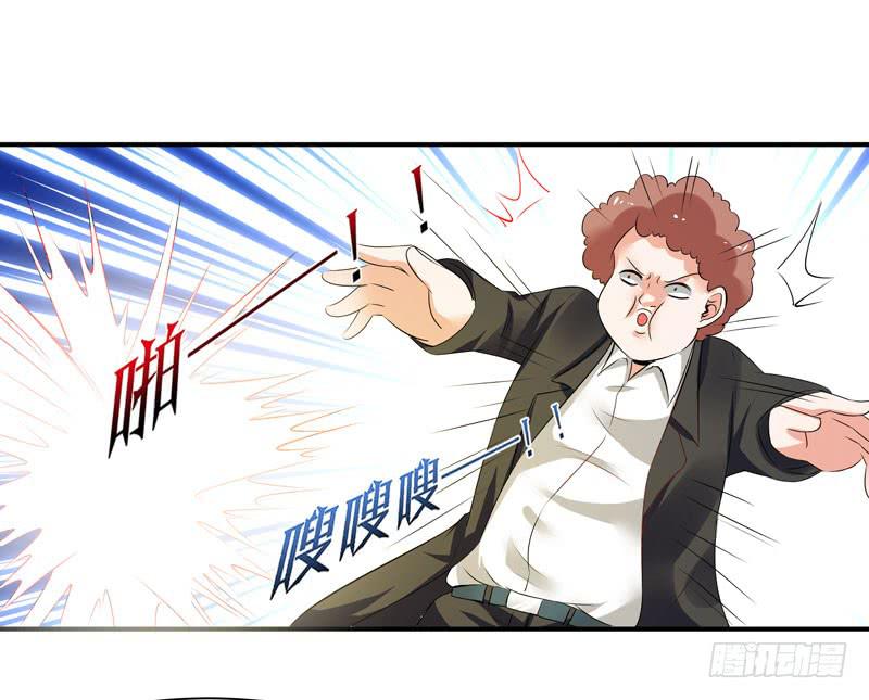 《守护之羽》羽轩升官 第8页