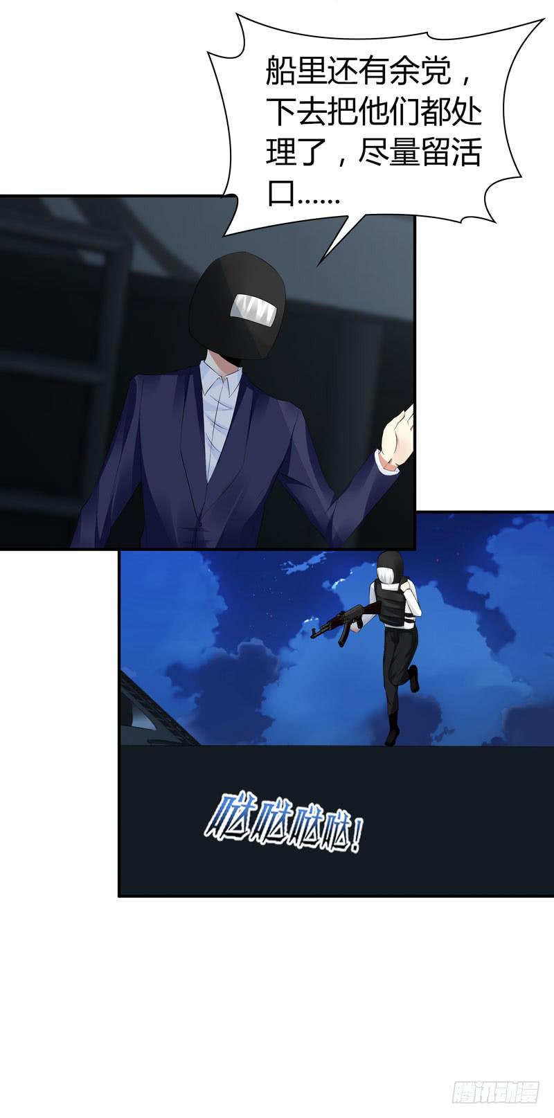 《守护之羽》能干的大小姐 第14页