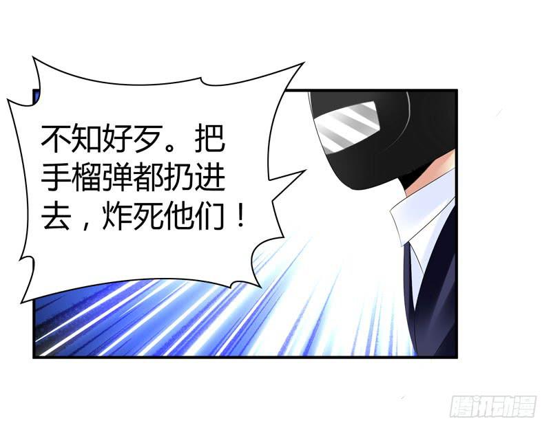 《守护之羽》能干的大小姐 第17页