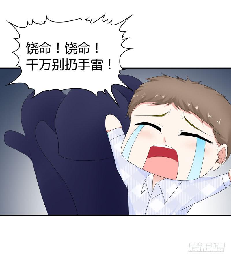 《守护之羽》能干的大小姐 第19页