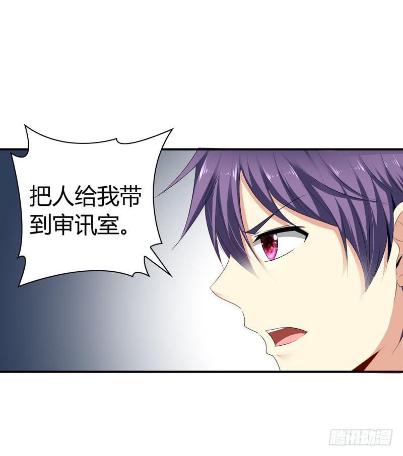 《守护之羽》能干的大小姐 第22页