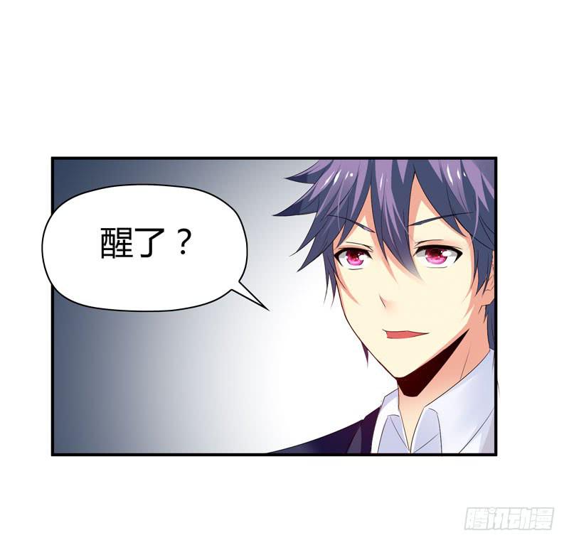 《守护之羽》能干的大小姐 第25页