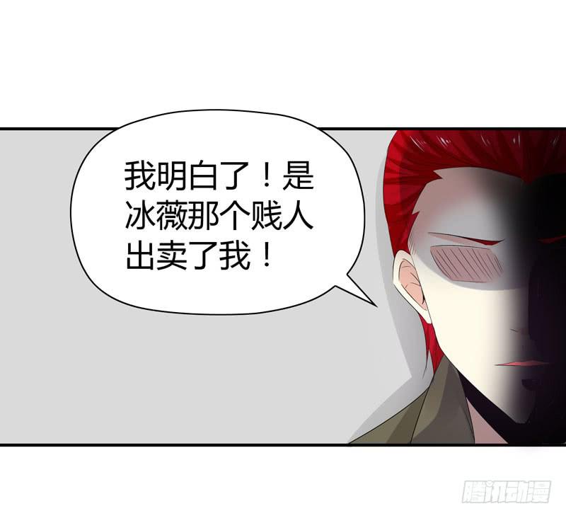 《守护之羽》能干的大小姐 第27页