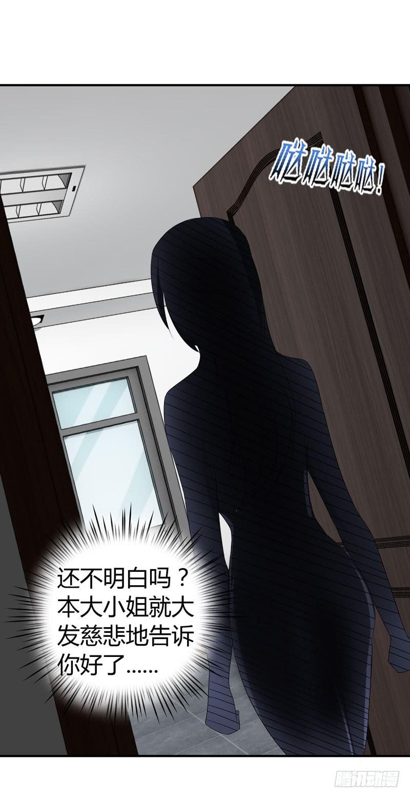 《守护之羽》能干的大小姐 第30页