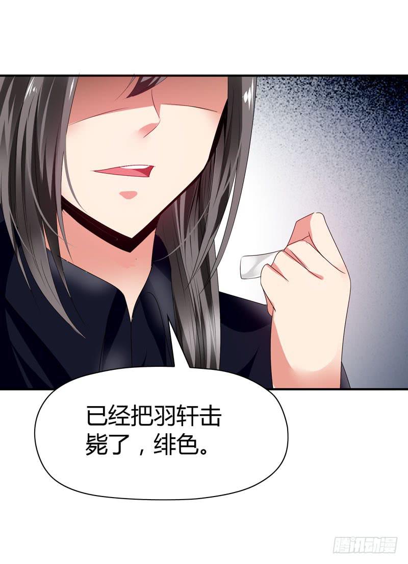 《守护之羽》能干的大小姐 第33页