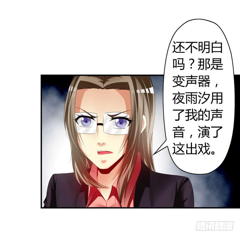 《守护之羽》能干的大小姐 第35页