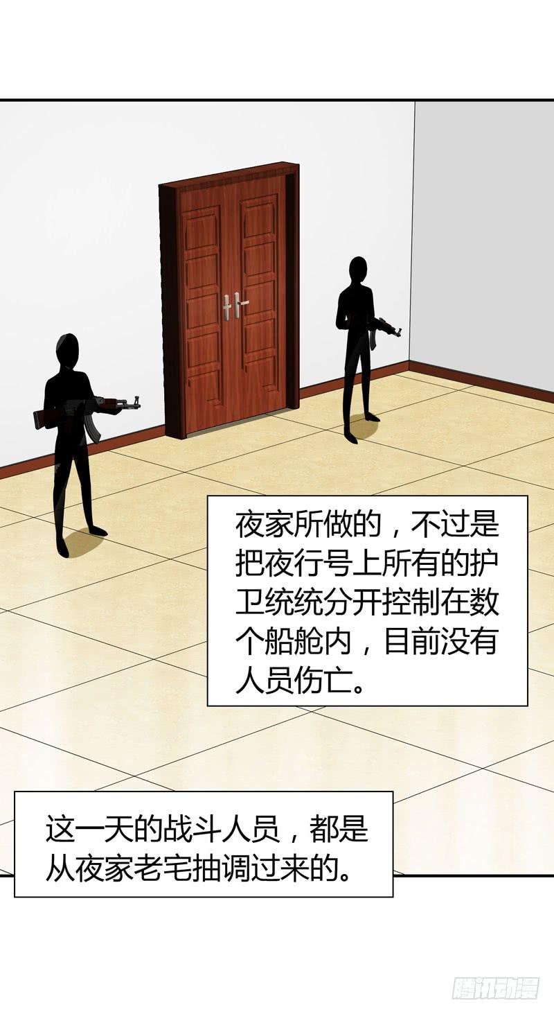 《守护之羽》能干的大小姐 第39页