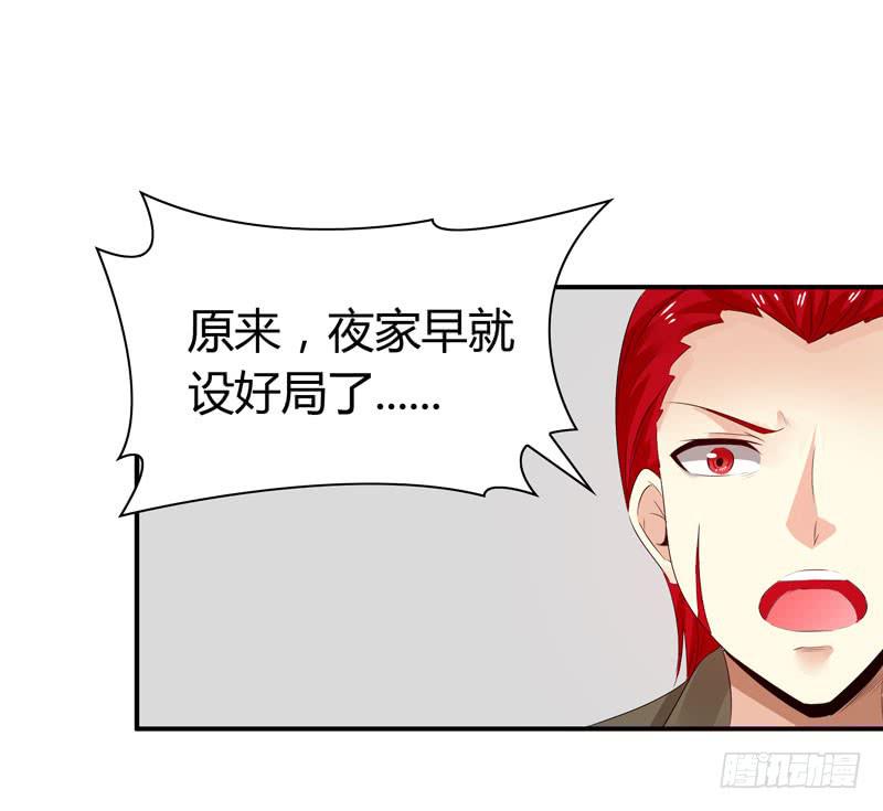 《守护之羽》能干的大小姐 第40页